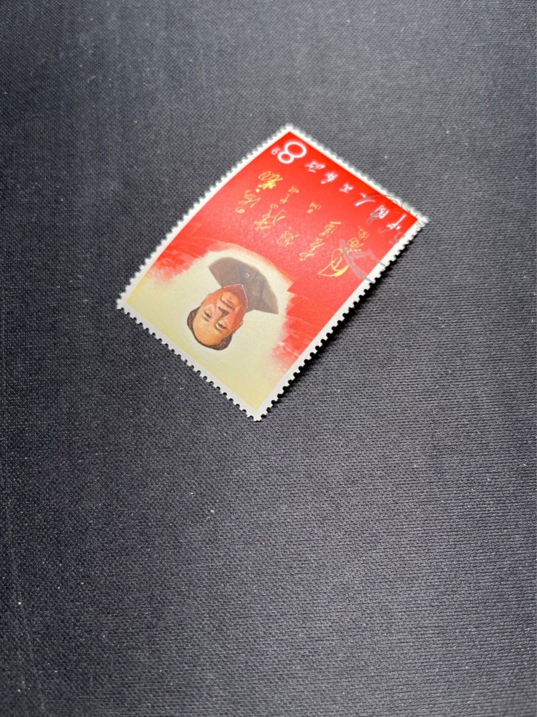 洪涛臻品 精选邮票限时拍卖第五十七期 文2四海盖销几乎全品，轻微贴印（除了贴印，别无瑕疵，嘎嘎绝）面艳背白，品相很好，注意捡漏