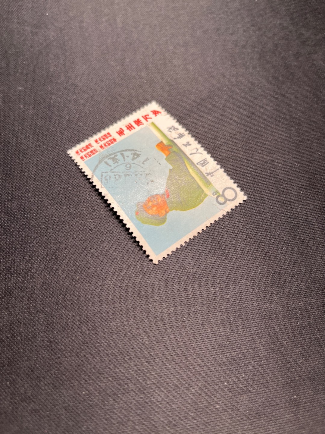 洪涛臻品 精选邮票限时拍卖第五十七期 文2蓝天信销票★筋票★无揭薄，无缺角，无缺齿，有裂口，好品相的信销票可遇不可求！！忠爱信销票的老板把握机会！！仅此一枚，终生保真。