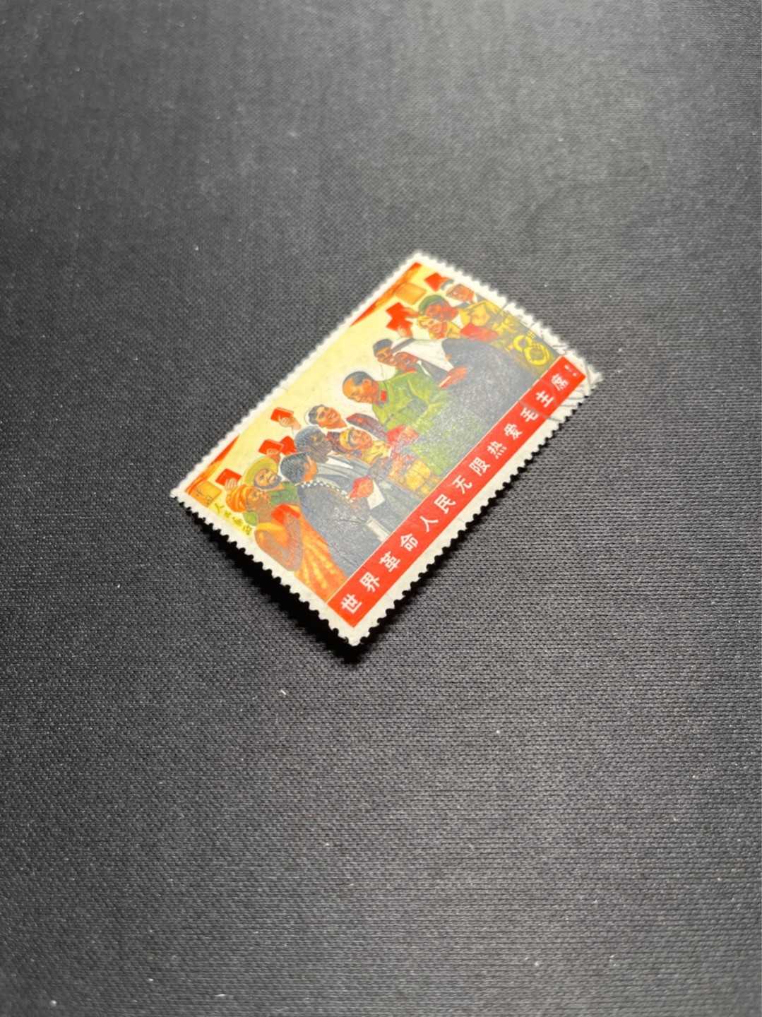 洪涛臻品 精选邮票限时拍卖第五十七期 文6黑人信销票★总筋★无裂口，无揭薄，无缺角，无褪色，如此品相的信销票品相已经非常好了，属于信销票里的上上成货。齿孔饱满圆润，无缺齿，好品相的信销票可遇不可求！！忠爱信销票的老板把握机会！！仅此一枚，终生保真。