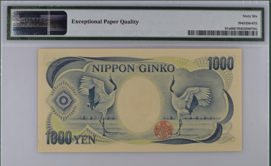 收藏联盟Quantum Auction 第200期拍卖  日本1984年1000日元 PMG66 少见的大藏省首发AA冠 号码不带4  夏目漱石