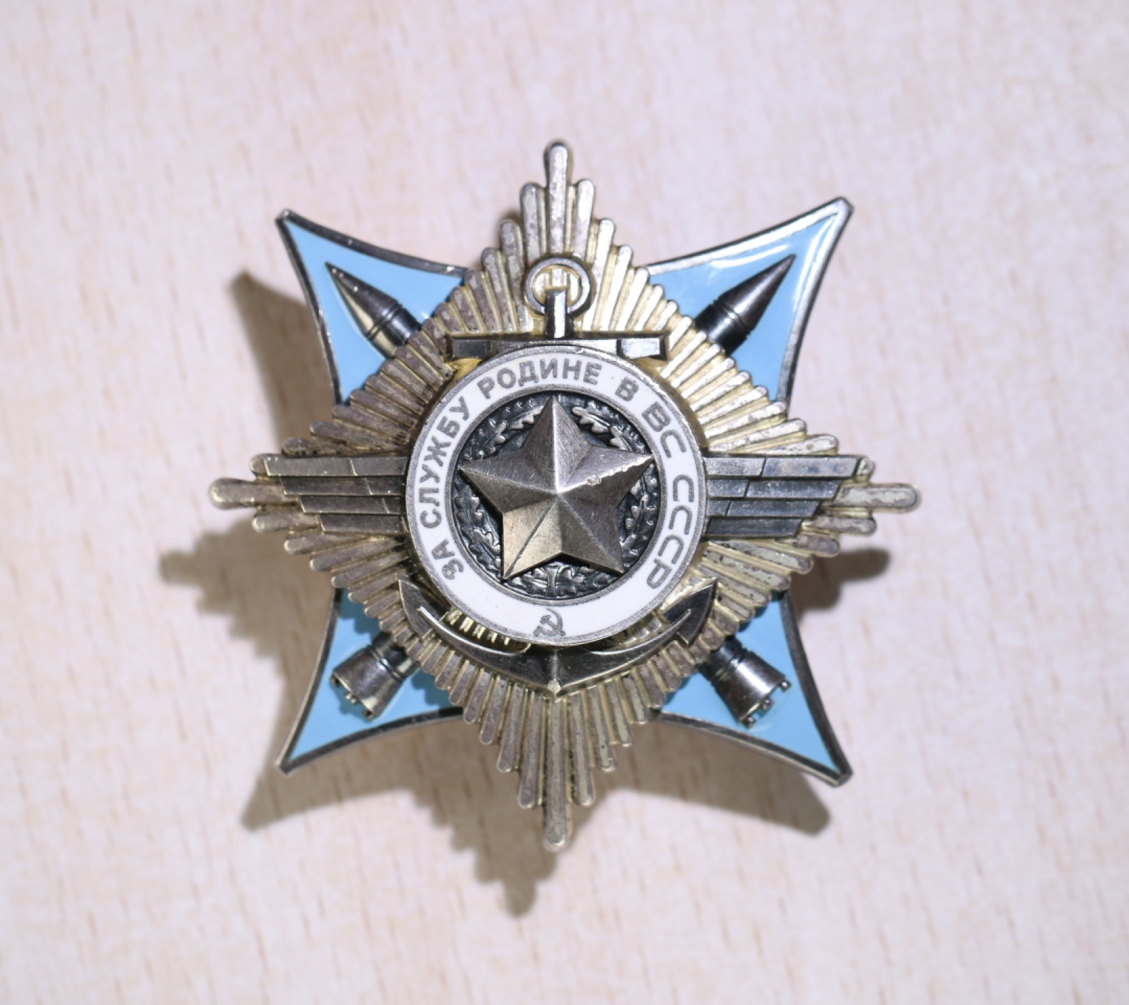 大猫徽章拍卖第205期 三武红星套章 档案齐全