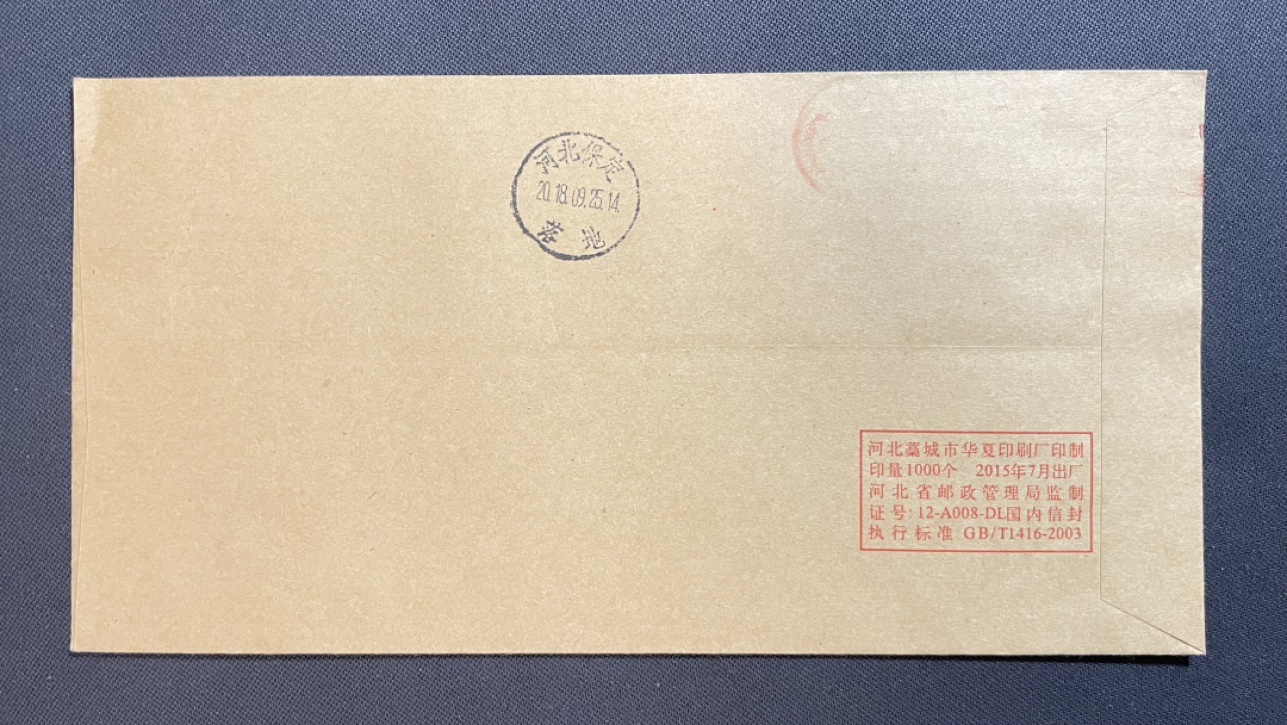 【第25期】莲池国际邮品拍卖