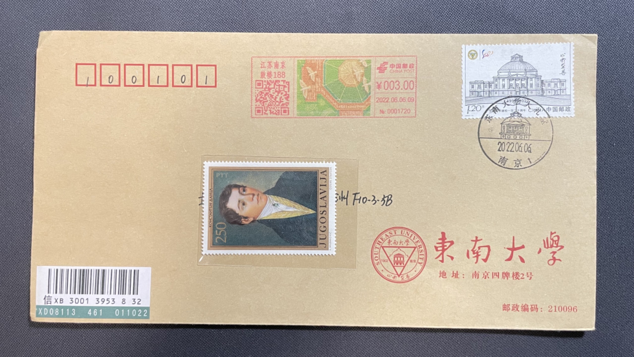 【第25期】莲池国际邮品拍卖 【校园封】东南大学建校120周年 公函封 邮资机宣传戳补资 东南大学风景戳 首日实寄