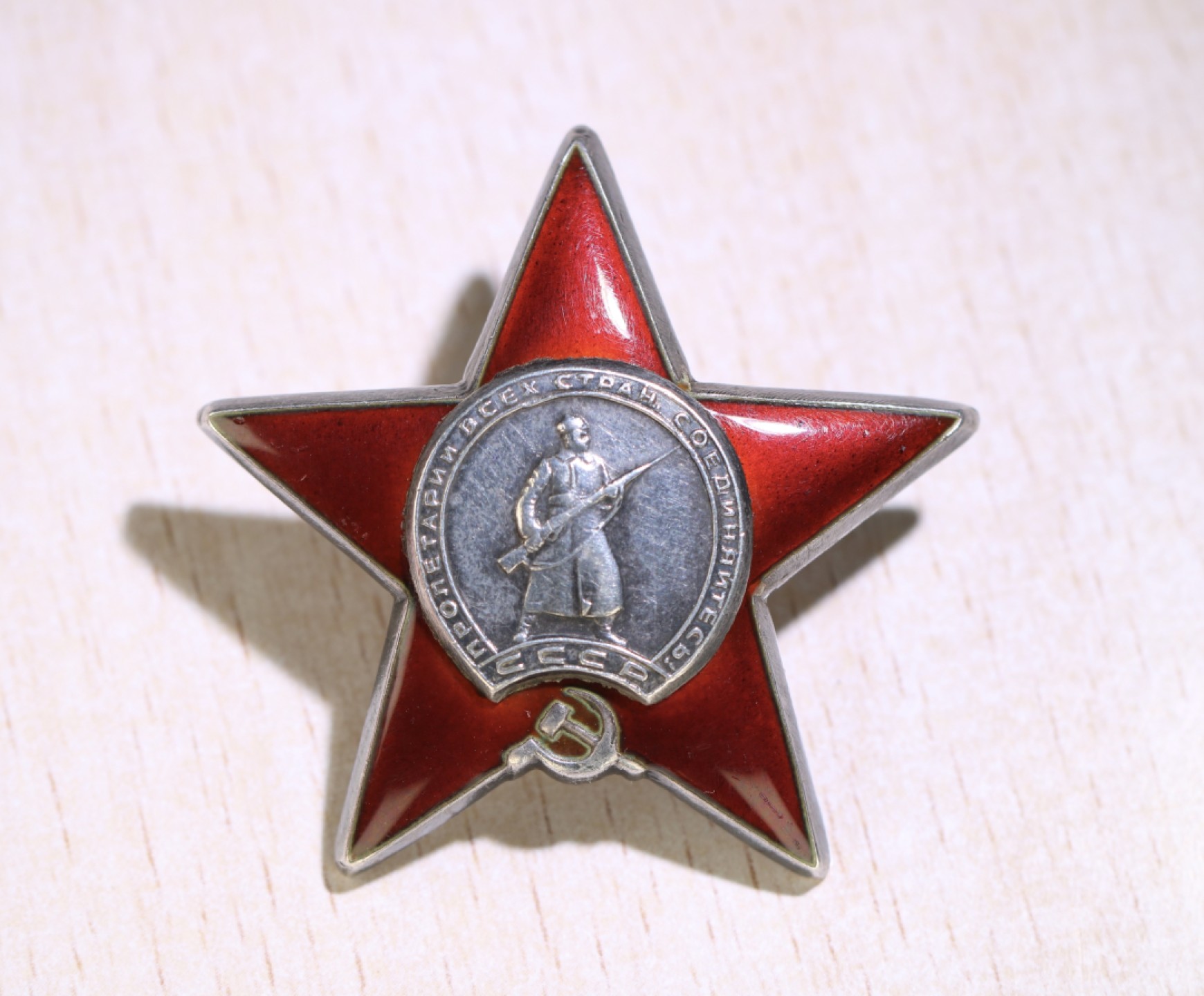 大猫徽章拍卖第205期 苏联红星勋章1⃣️组三枚