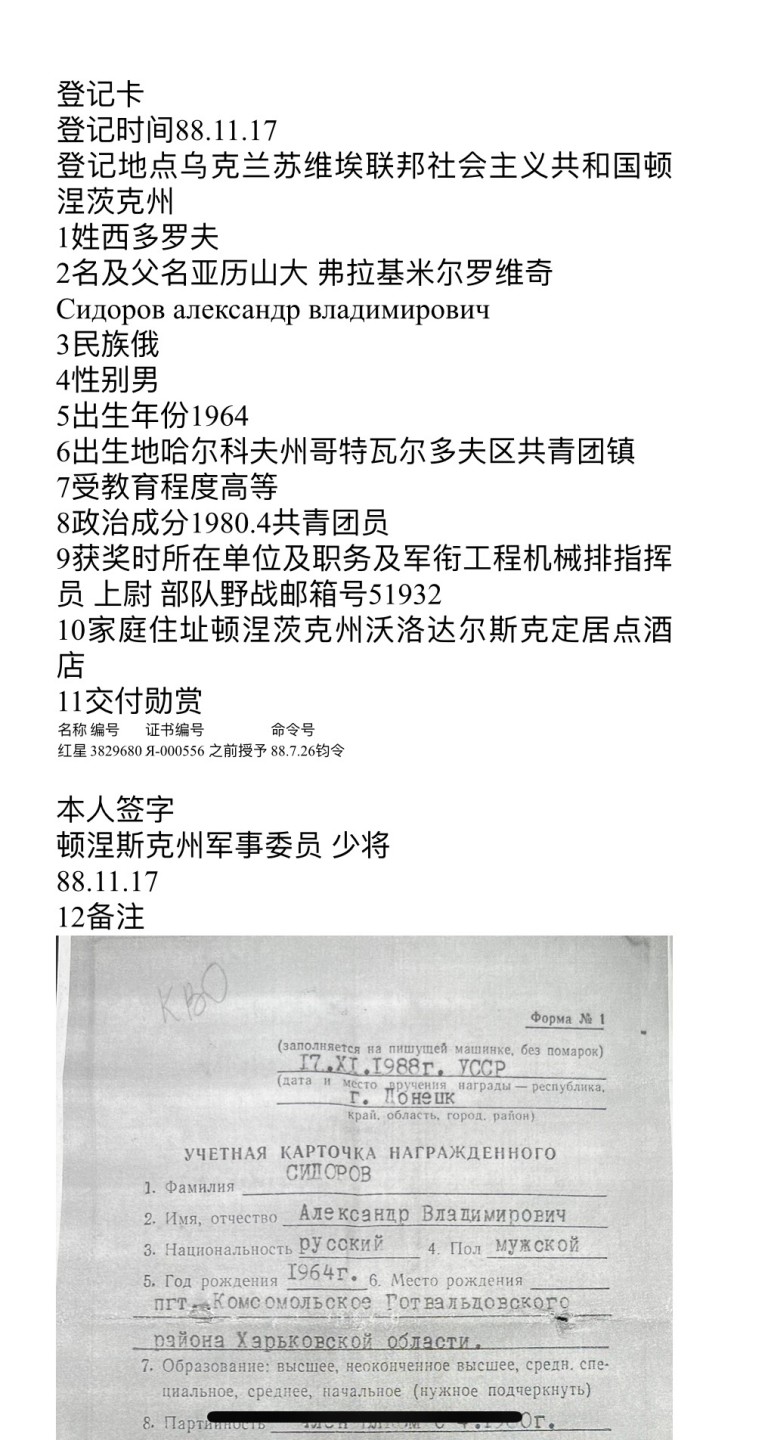 大猫徽章拍卖第205期 三武红星套章 档案齐全