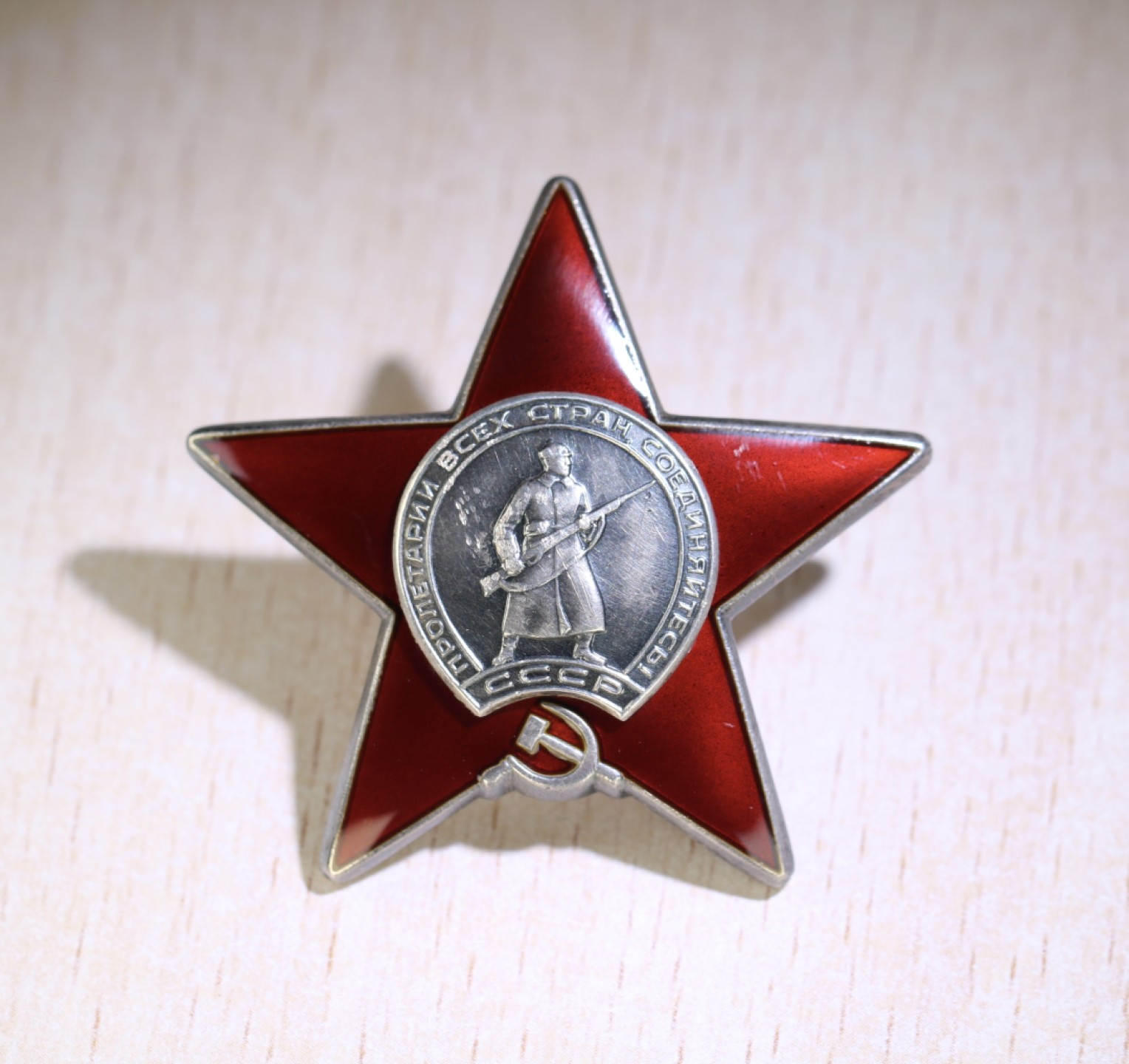 大猫徽章拍卖第205期 三武红星套章 档案齐全