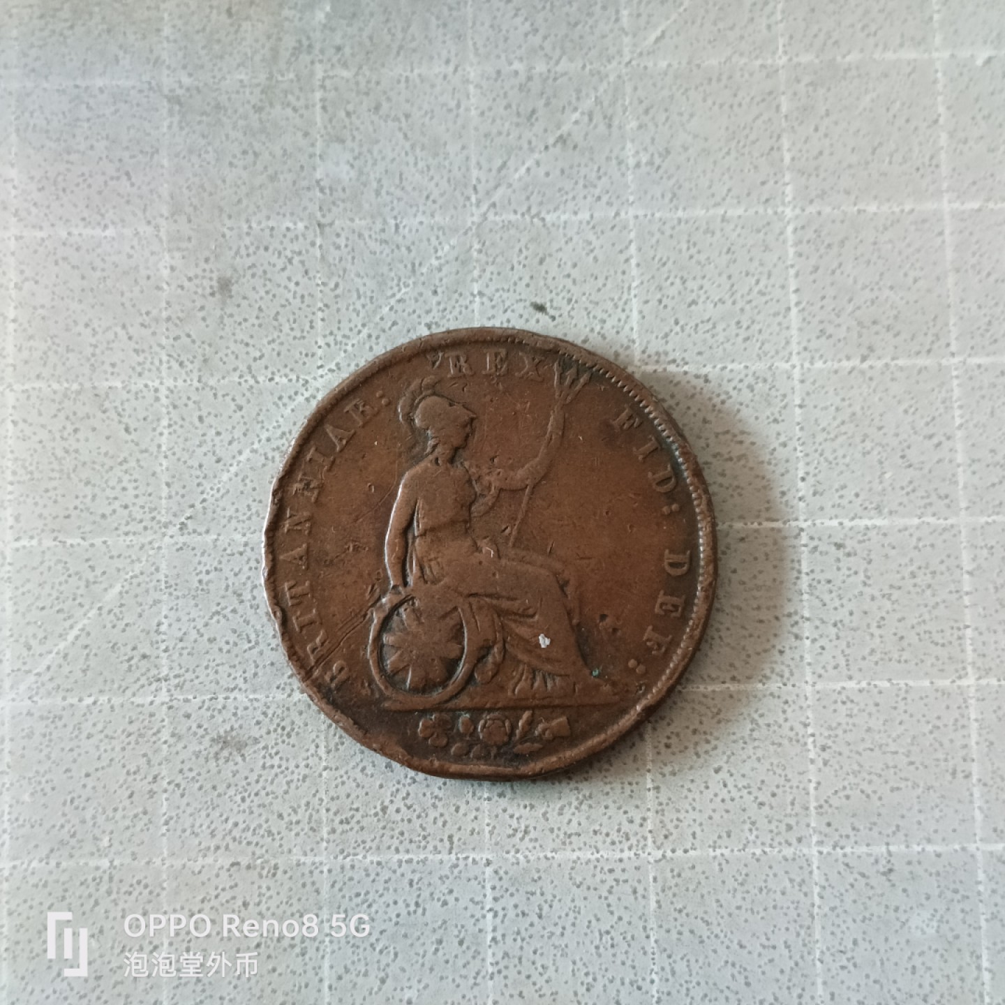 泡泡堂微拍第六幕，零佣金，零押金，满二十元包邮 英国乔四1825年半便士