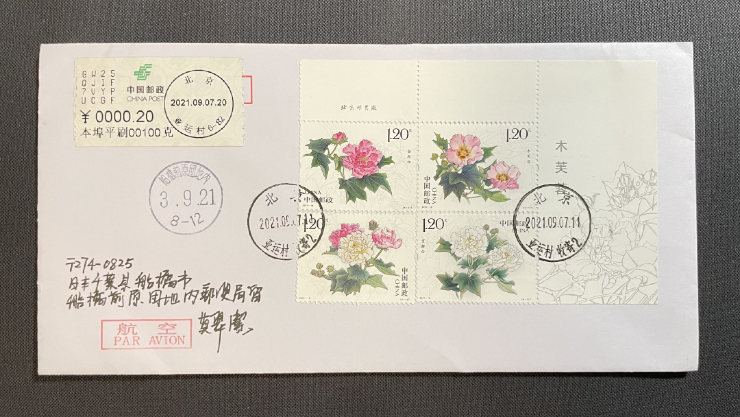 【第25期】莲池国际邮品拍卖