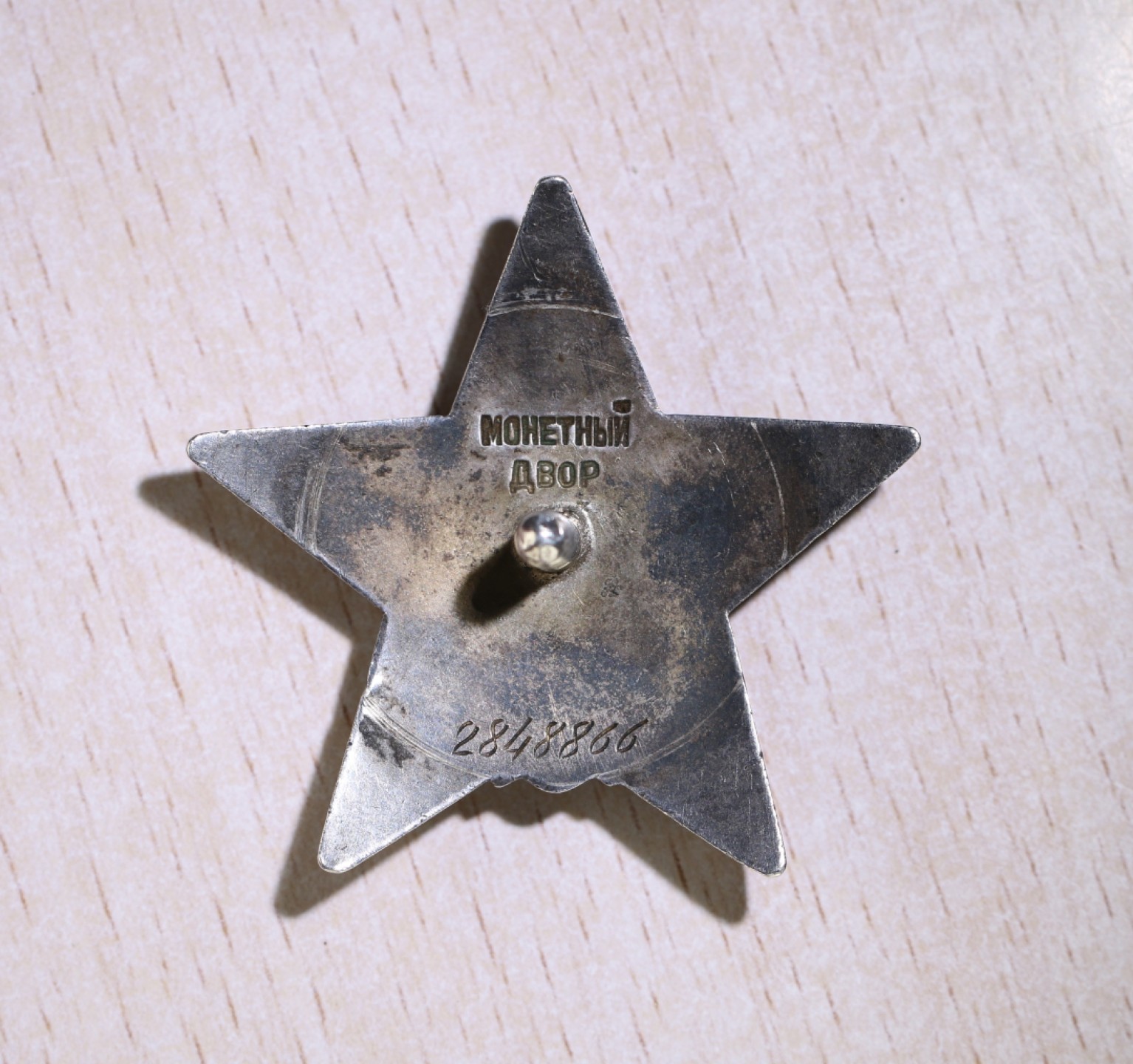 大猫徽章拍卖第205期 苏联红星勋章1⃣️组三枚