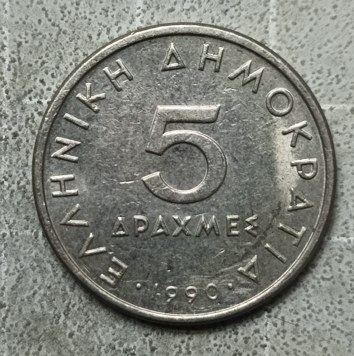 泡泡堂第147期  世界硬币专场（无押金，无佣金，捡漏，全场20包邮，偏远地区除外） 希腊五德