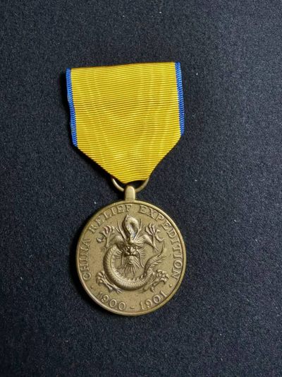 盛世勋华——号角文化勋章专场拍卖第55期 - 美国1900年侵华奖章（庚子国变）陆军版 带厂标