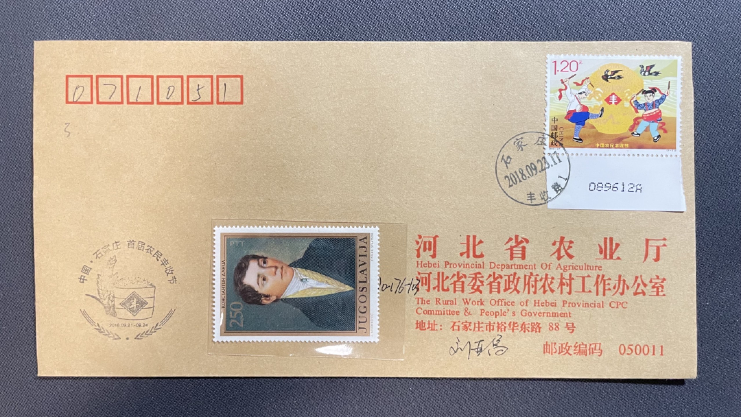 【第25期】莲池国际邮品拍卖