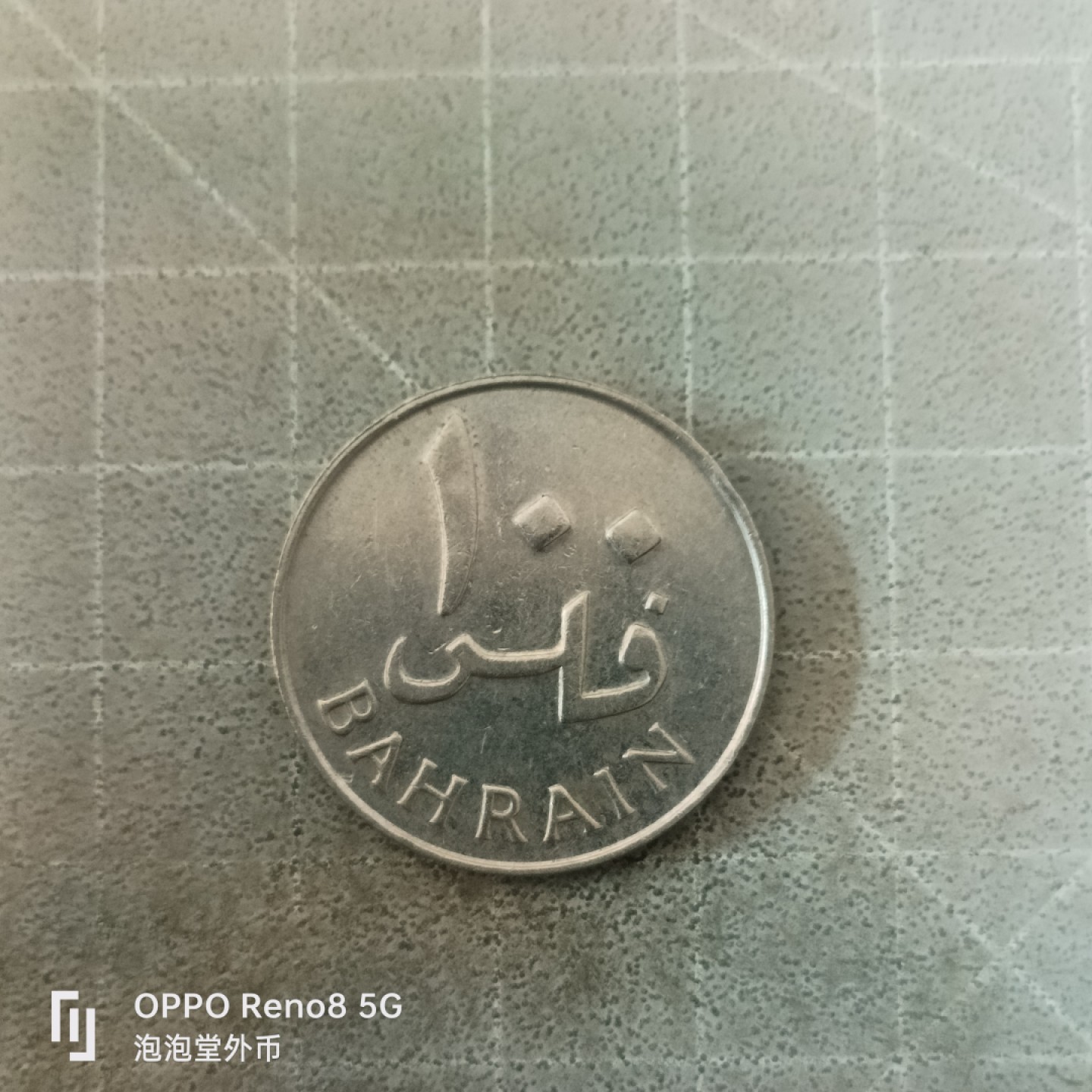 泡泡堂微拍第六幕，零佣金，零押金，满二十元包邮 巴林老版100费尔