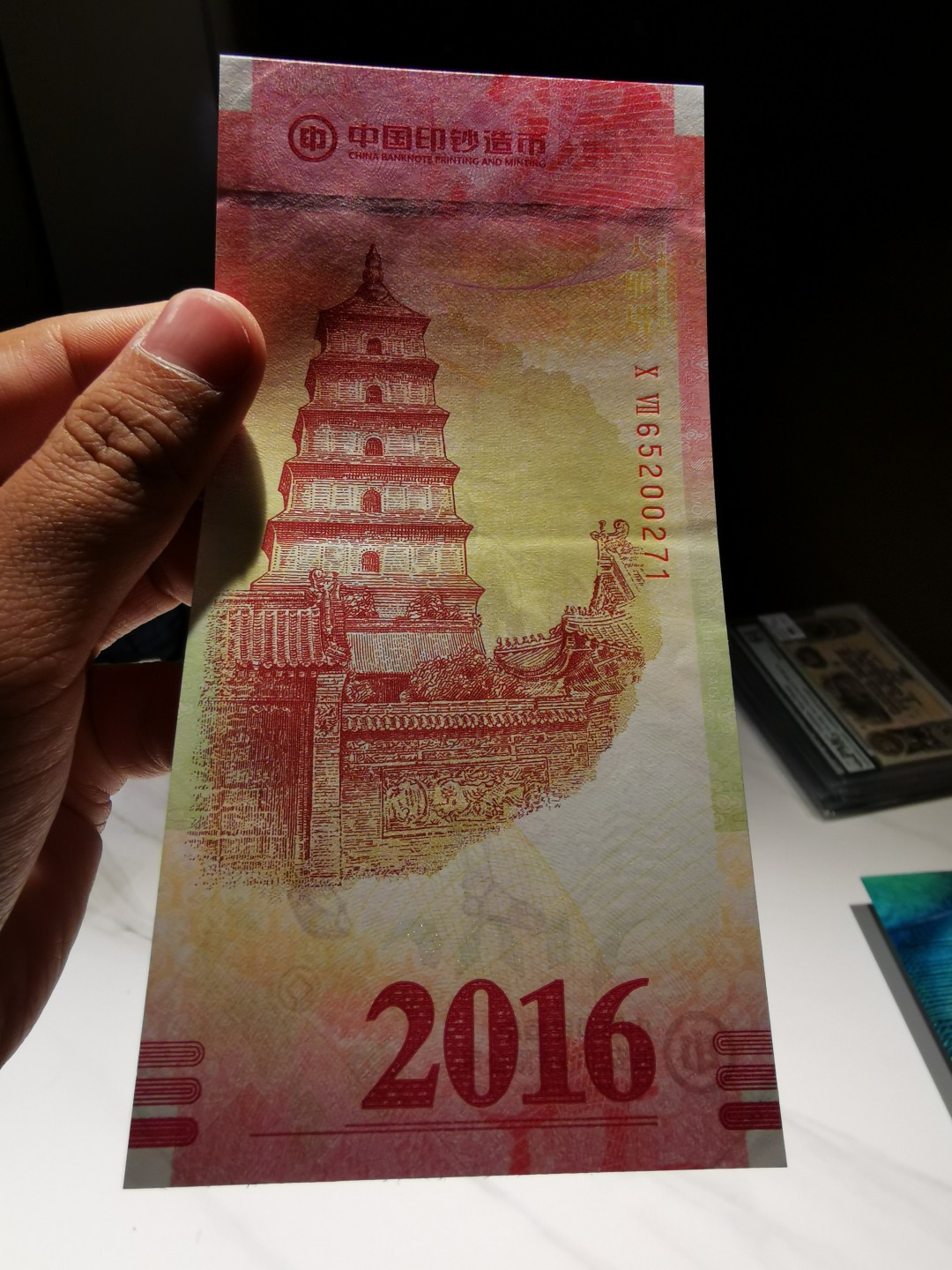 28.【鲸贝乐★道德经】第“天地之间，其犹橐龠乎”号拍卖 【测试钞】2016年西安印钞厂测试钞，玄奘图，有中折痕如图