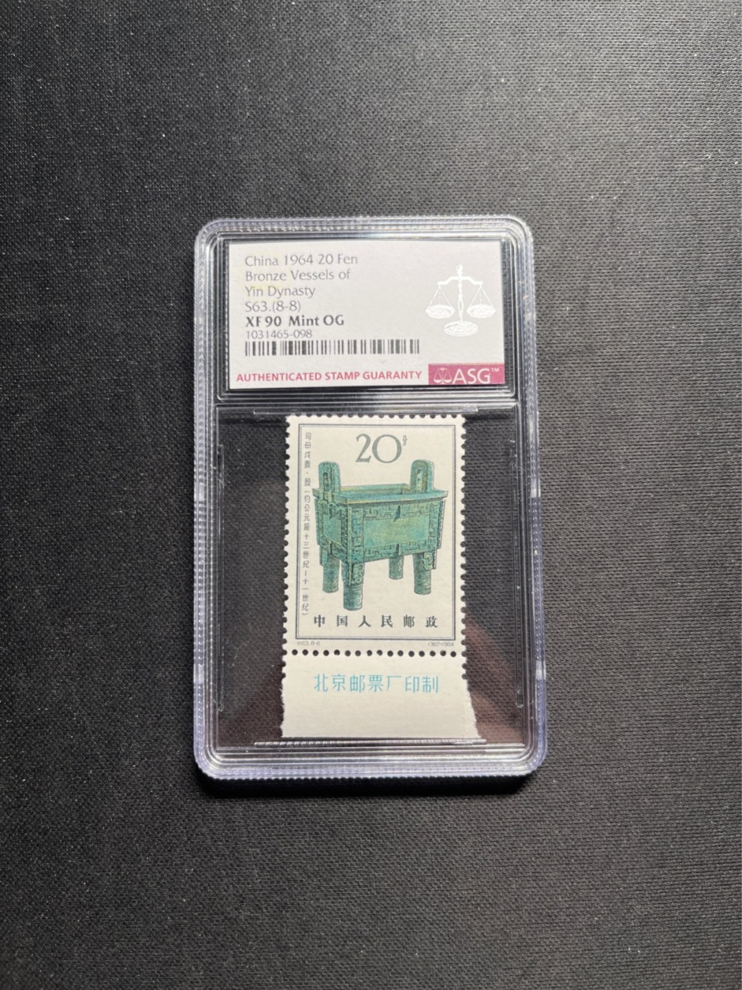 洪涛臻品 精选邮票限时拍卖第五十八期 特63青铜器新★真正大筋★厂名8-8 ASG 90分OG ★状态极佳，白胶润泽，最严格时期出分，版撕绝中绝送评，老纪特90分是高分，可收藏可投资。目前ASG评级处于初级阶段，注意趁早下手囤精品货，未来一定有意想不到的收获★★★昨晚8-1的厂名90分都拍到了1100元★★★注意别漏太多