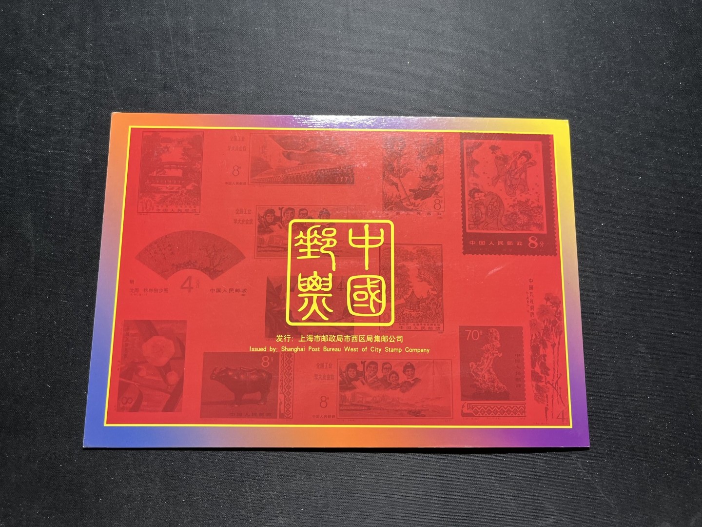 洪涛臻品 精选邮票限时拍卖第五十七期 T99牡丹亭邮票➕小型张邮折一本  票张全品