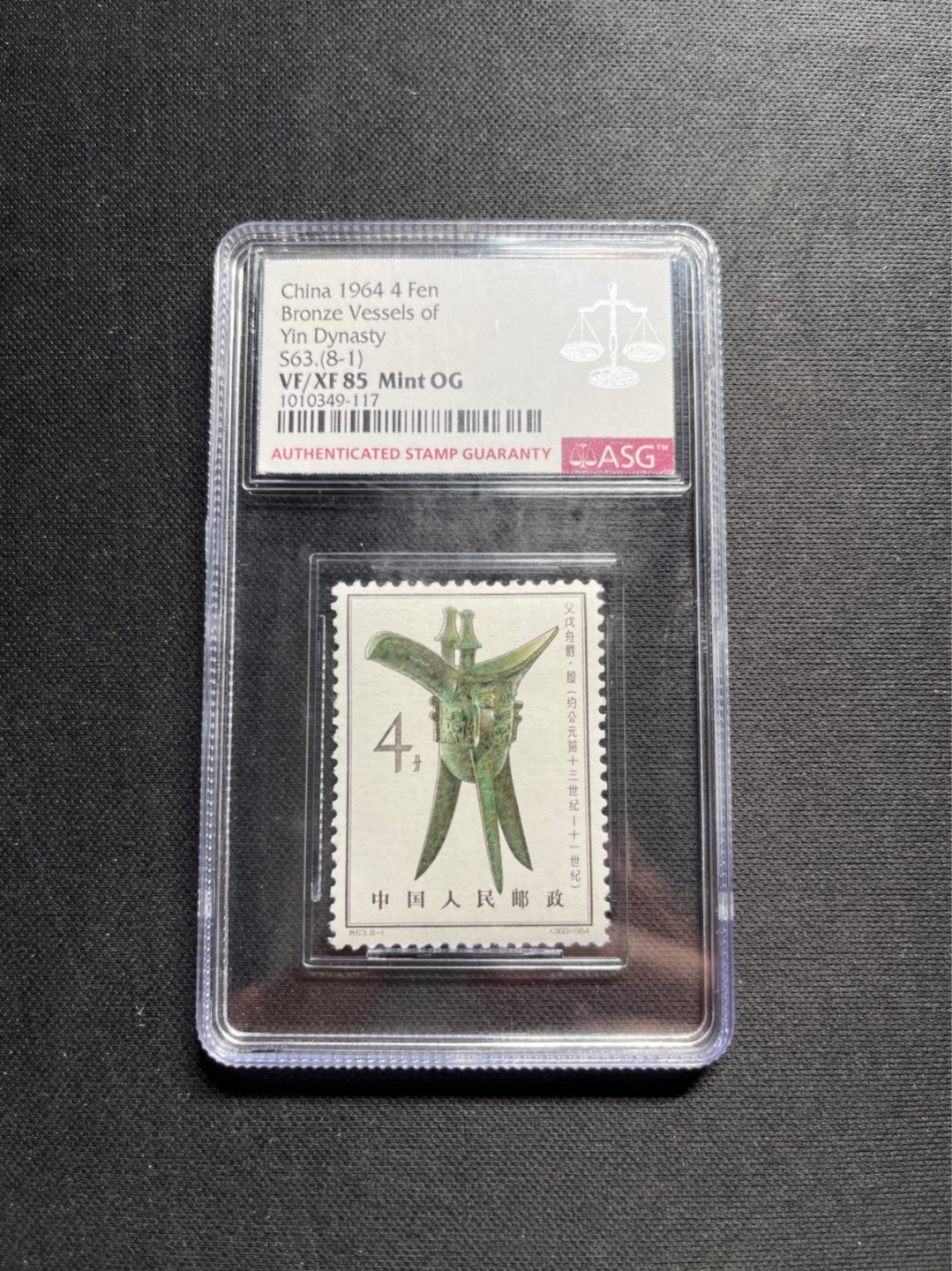 洪涛臻品 精选邮票限时拍卖第五十八期 特63青铜器新 8-1ASG 85分OG，★状态极佳，白胶润泽，最严格时期出分，版撕绝中绝送评，可收藏可投资。目前ASG评级处于初级阶段，注意趁早下手囤精品货，未来一定有意想不到的收获