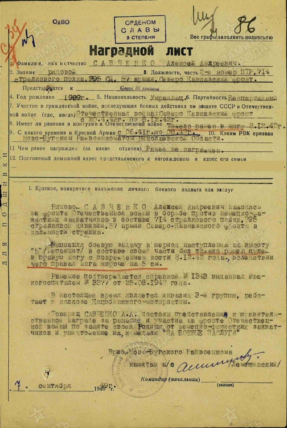 大猫徽章拍卖第205期 苏联三级军事光荣勋章 保卫高加索套章 战后补授