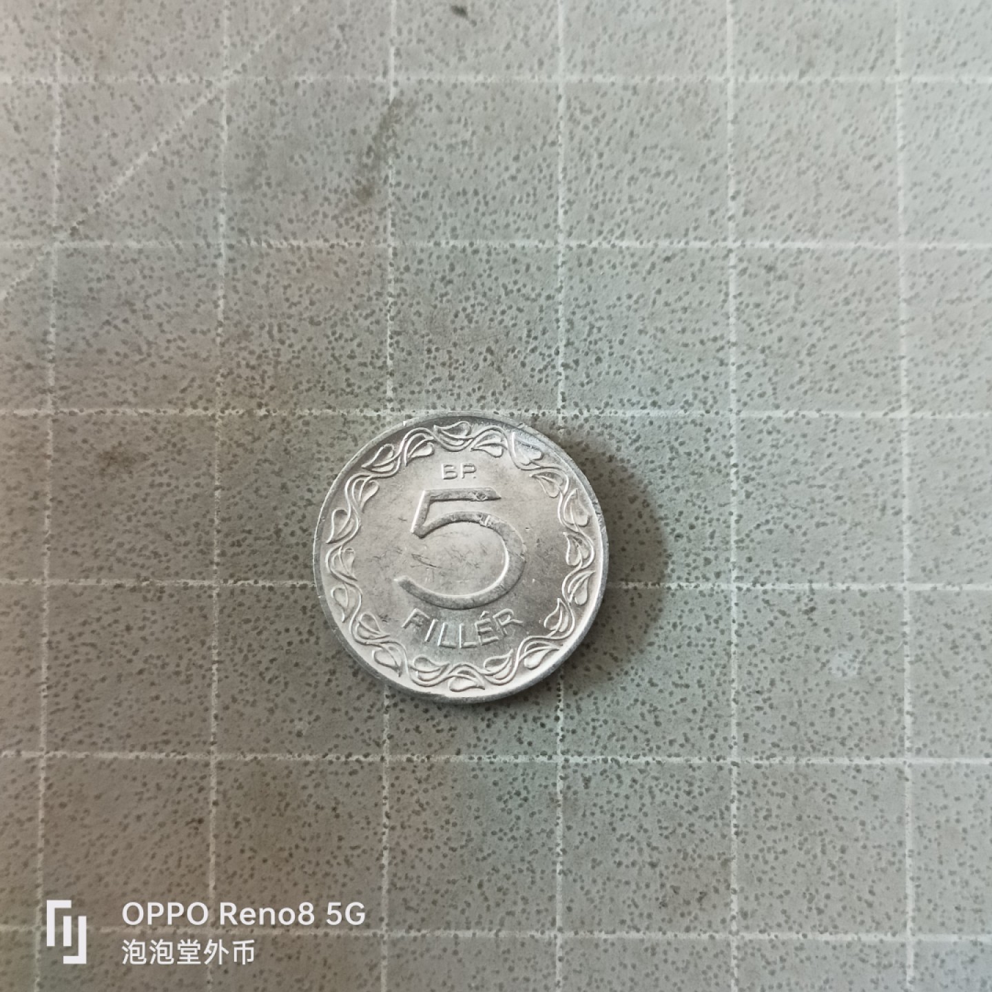 泡泡堂微拍第六幕，零佣金，零押金，满二十元包邮 匈牙利全新五费勒