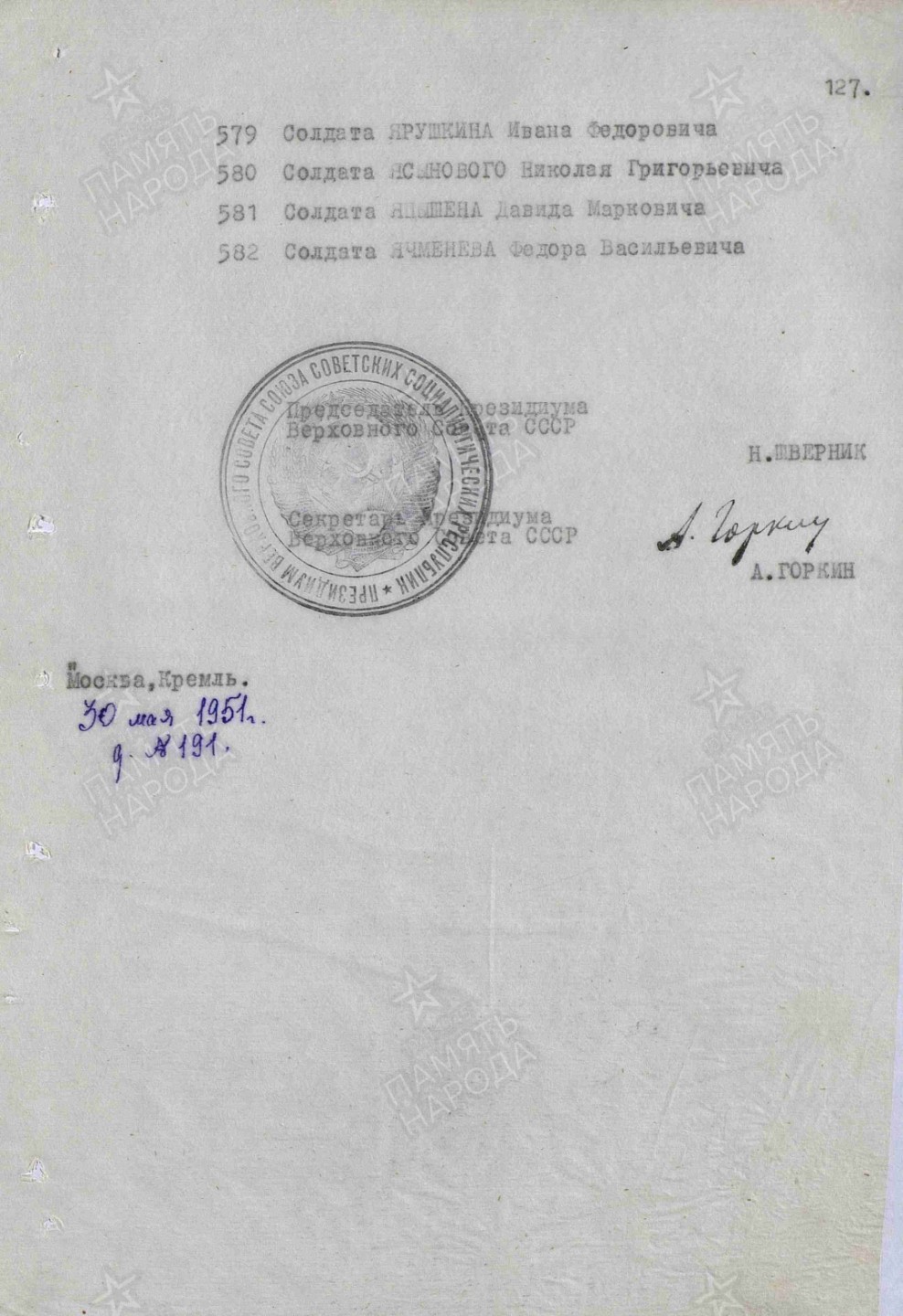 大猫徽章拍卖第205期 苏联三级军事光荣勋章 保卫高加索套章 战后补授