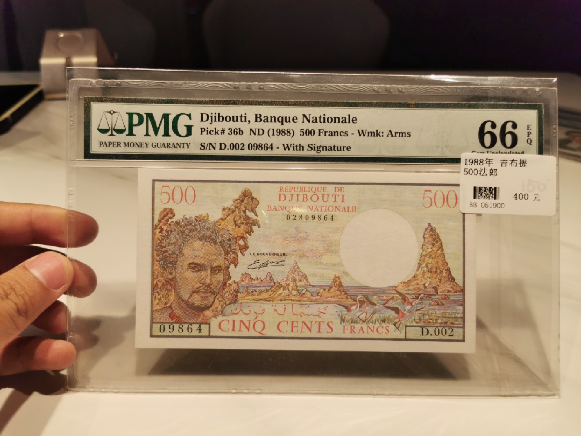 28.【鲸贝乐★道德经】第“天地之间，其犹橐龠乎”号拍卖 【吉布提】1988年500法郎，PMG66E