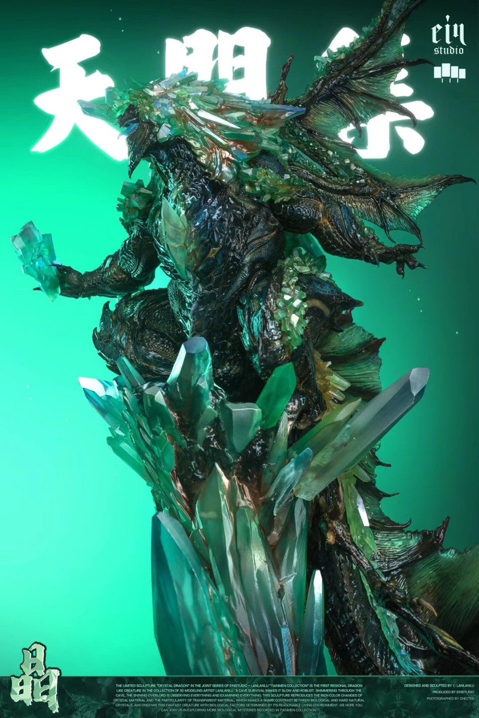 零元拍：EinStudio+蓝蓝撸联名系列“天门集”第一款限量雕像《晶》