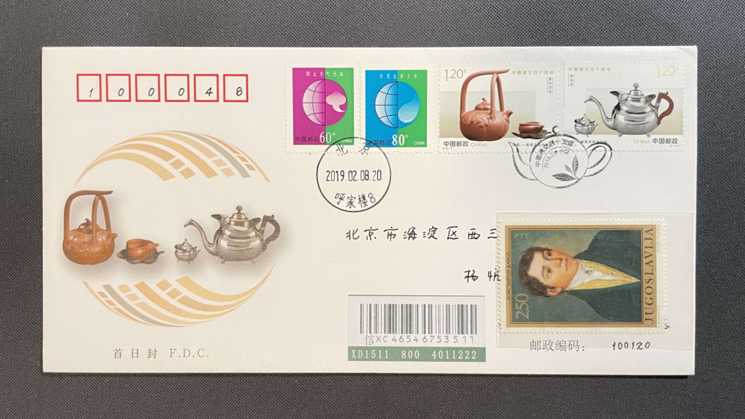【第25期】莲池国际邮品拍卖