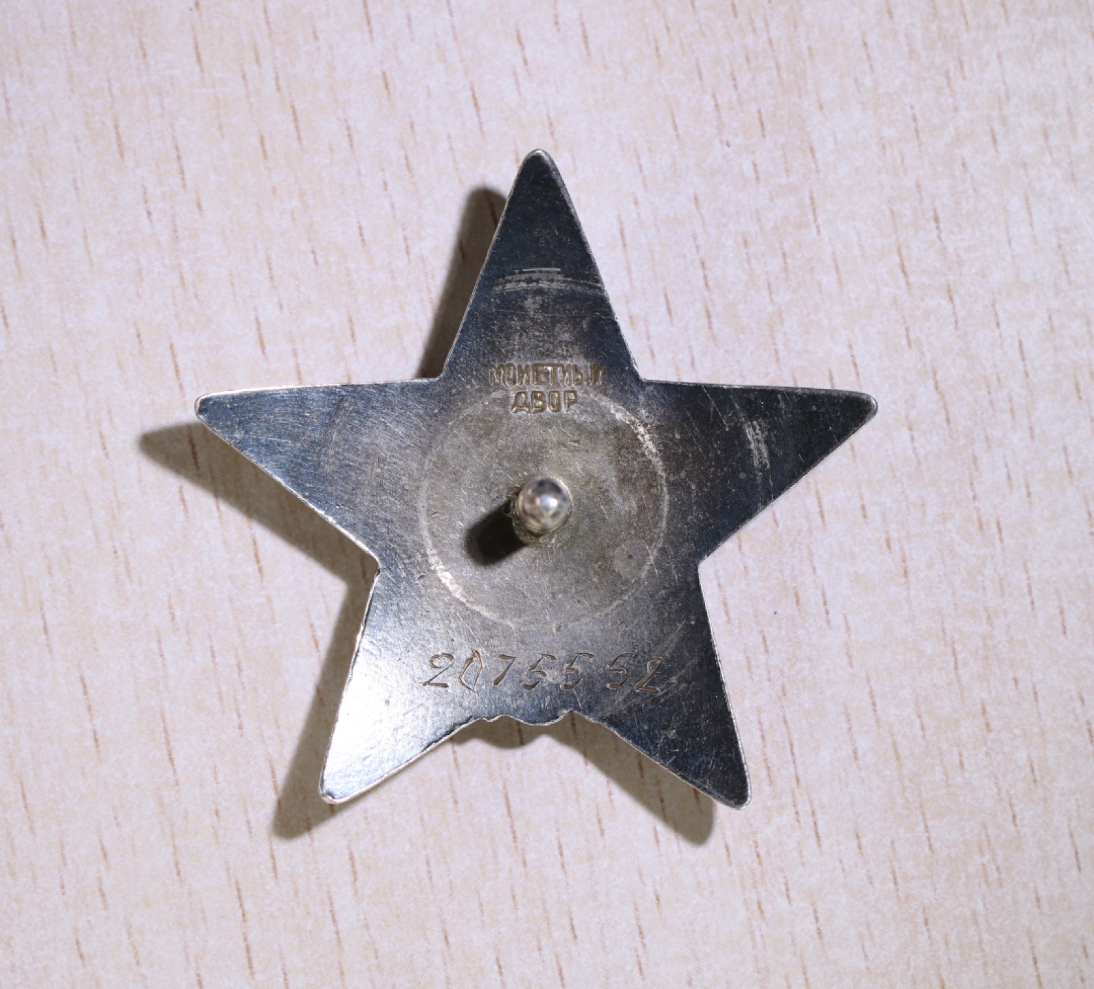 大猫徽章拍卖第205期 苏联红星勋章1⃣️组三枚