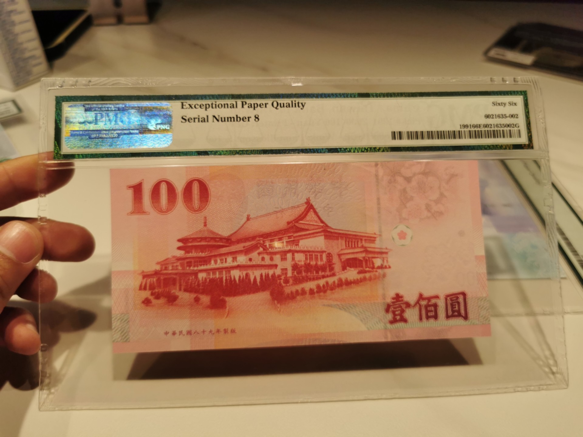 28.【鲸贝乐★道德经】第“天地之间，其犹橐龠乎”号拍卖 【中国台湾★号码8】2000年100元，000008号码，PMG66E