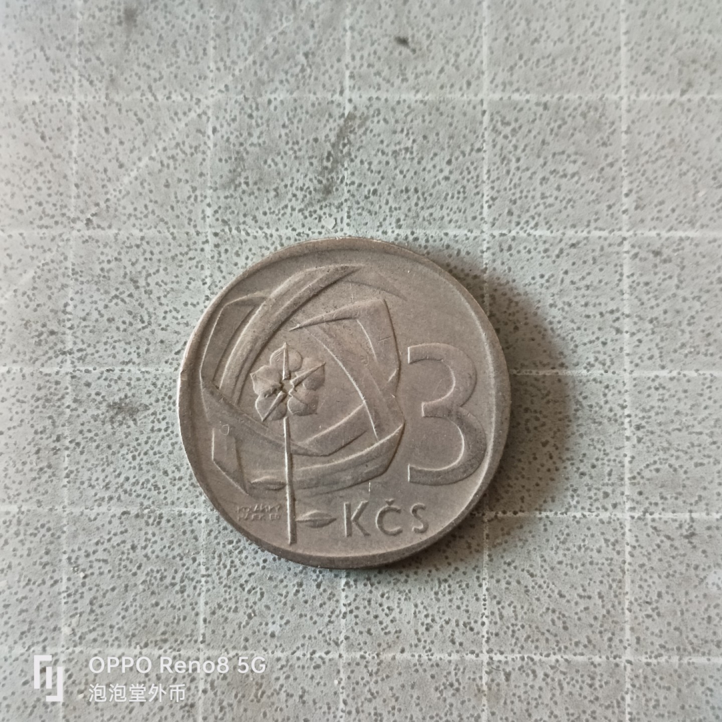 泡泡堂微拍第六幕，零佣金，零押金，满二十元包邮 少见捷克三克朗