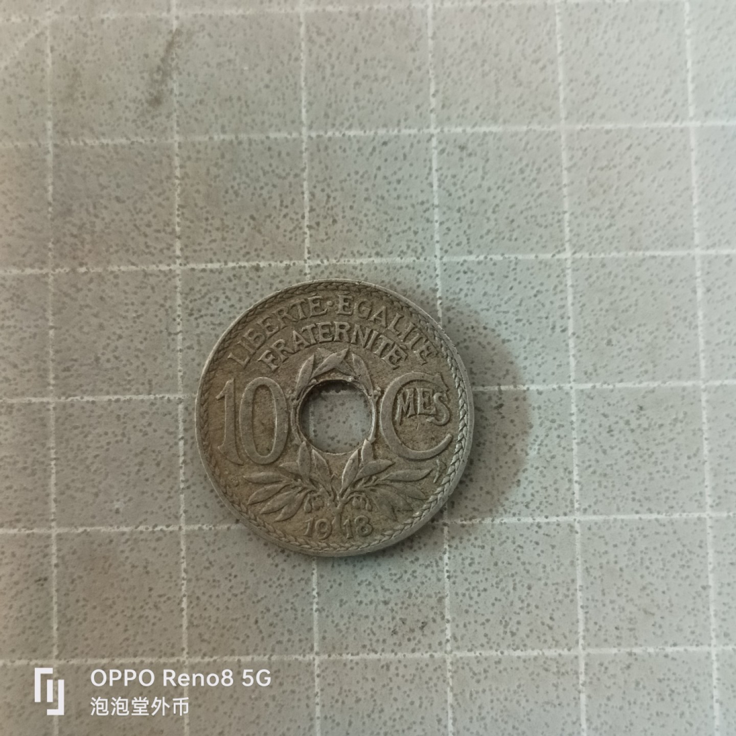 泡泡堂微拍第六幕，零佣金，零押金，满二十元包邮 法国1918年十分