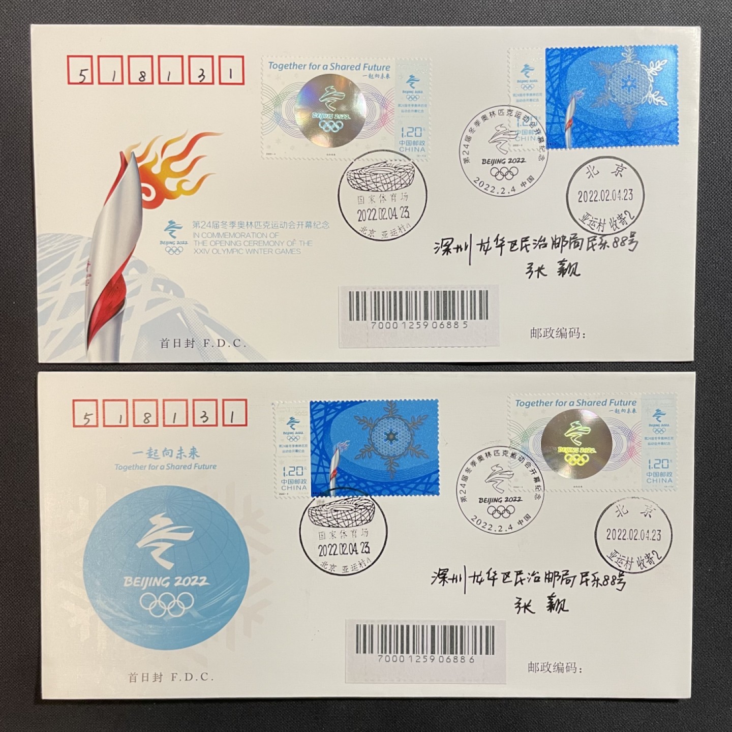 【第25期】莲池国际邮品拍卖