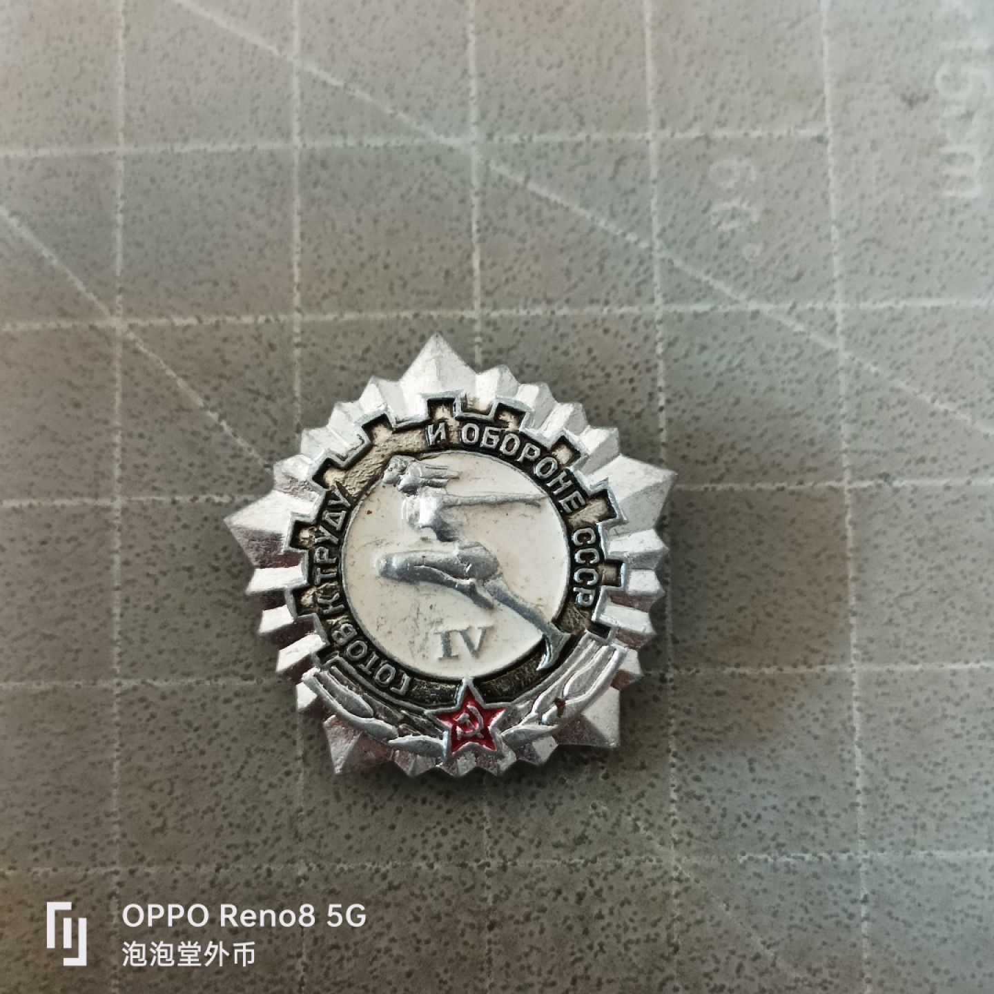 泡泡堂微拍第六幕，零佣金，零押金，满二十元包邮 苏联老章