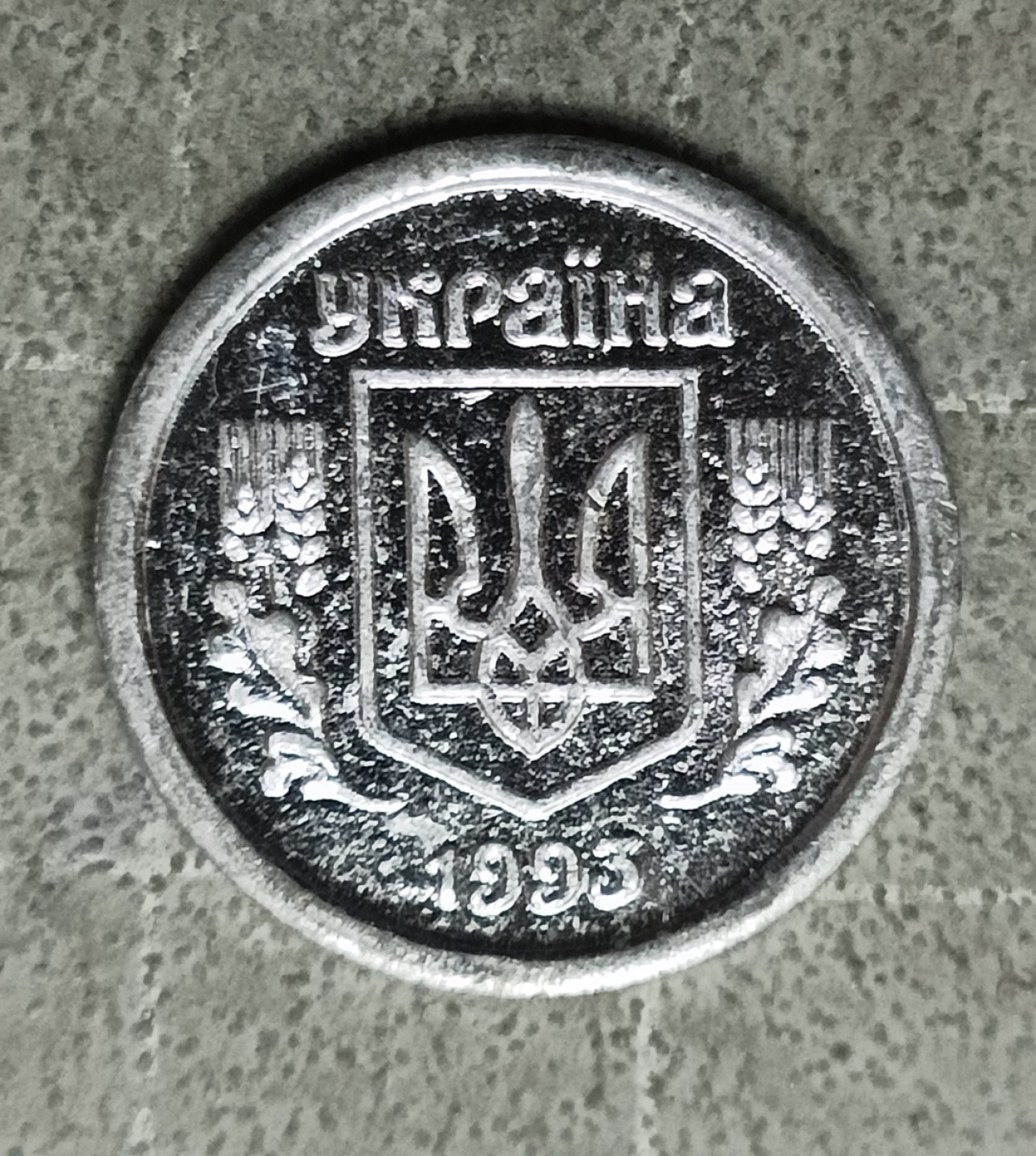 泡泡堂第122期  世界硬币专场（无押金，无佣金，捡漏，全场20包邮，偏远地区除外） 乌克兰少见吕制2分