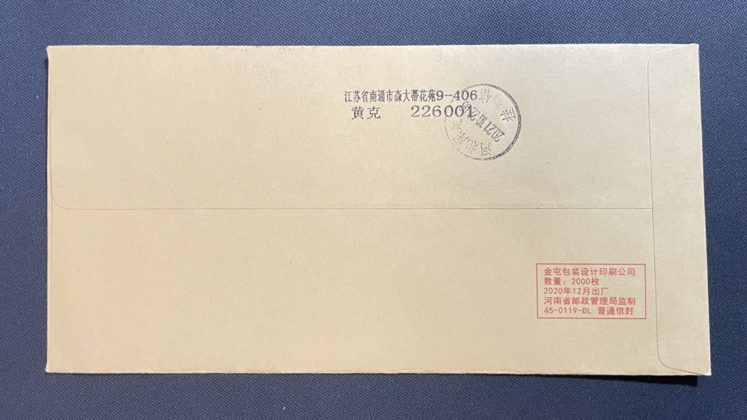 【第25期】莲池国际邮品拍卖