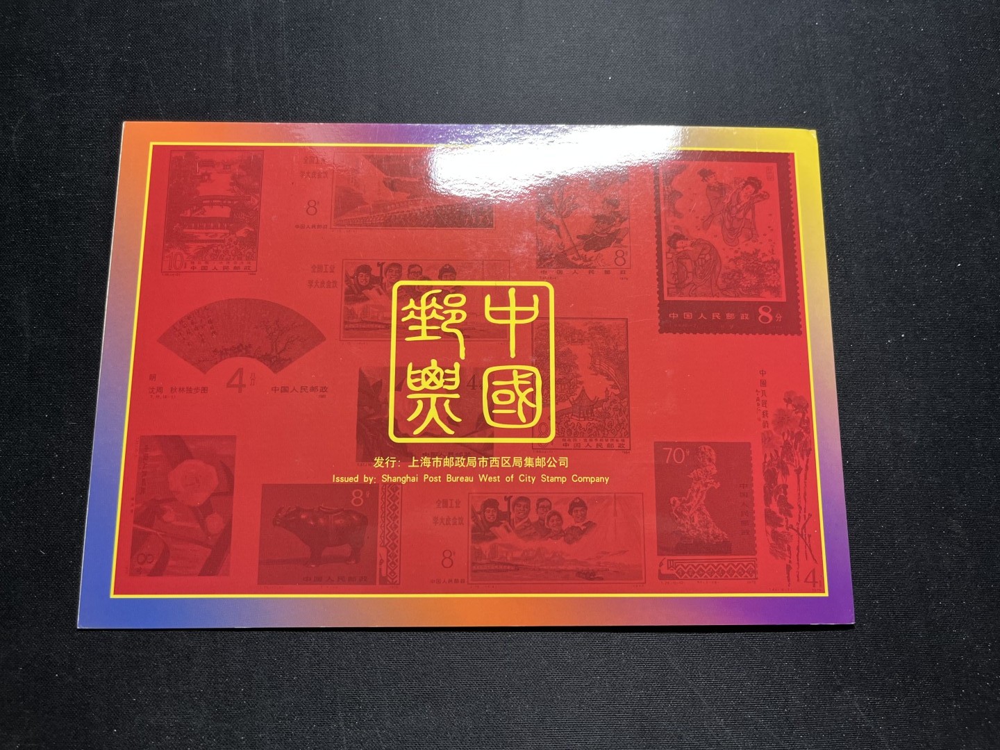 洪涛臻品 精选邮票限时拍卖第五十七期 T77扇面邮折一本 全品