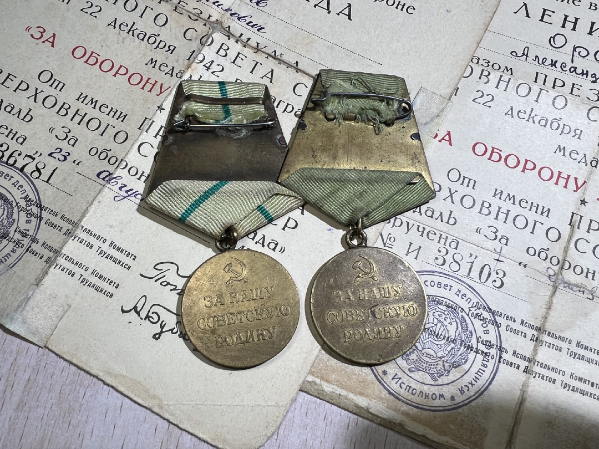 大猫徽章拍卖第205期 保卫列宁格勒奖章一对 早期原证书