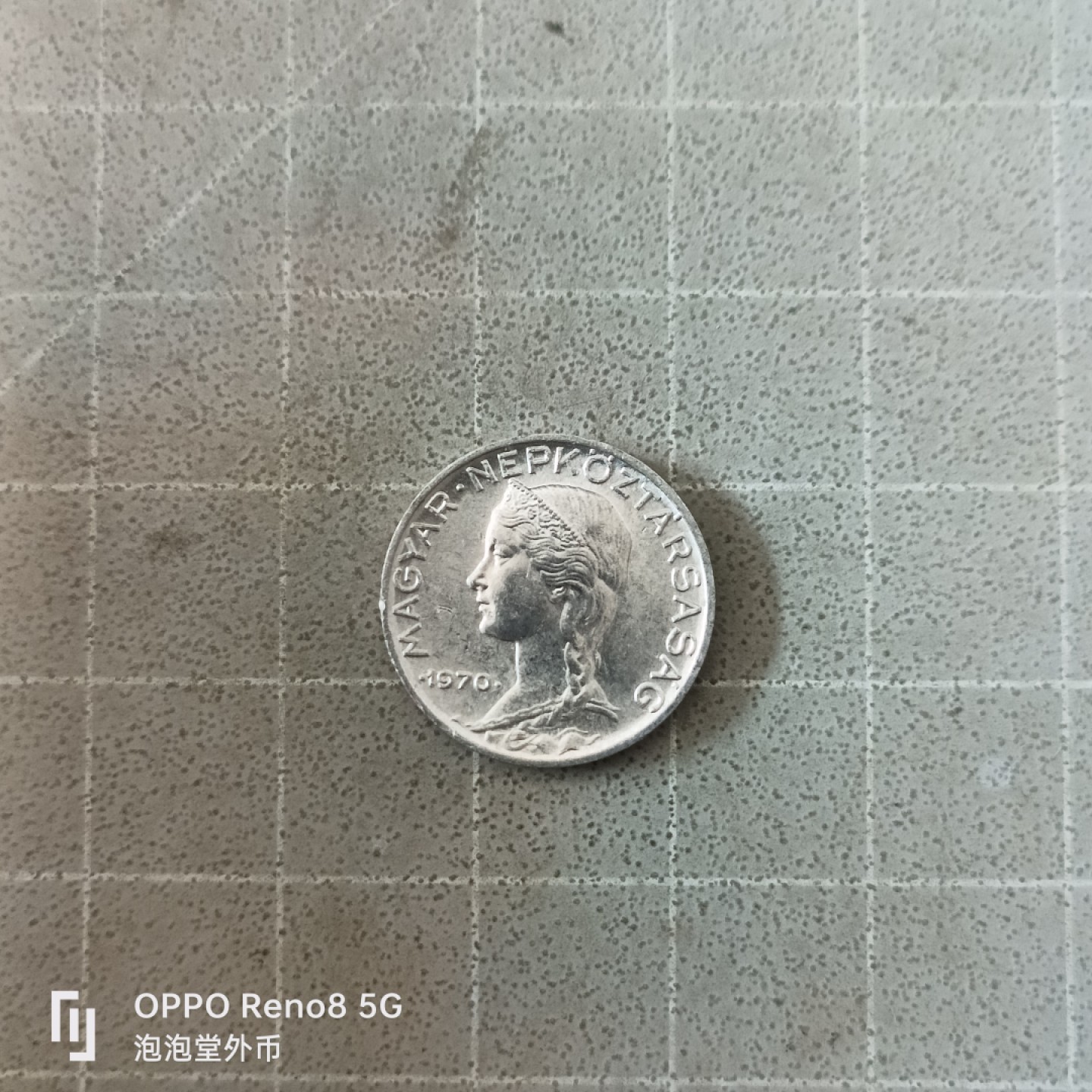 泡泡堂微拍第六幕，零佣金，零押金，满二十元包邮 匈牙利全新五费勒