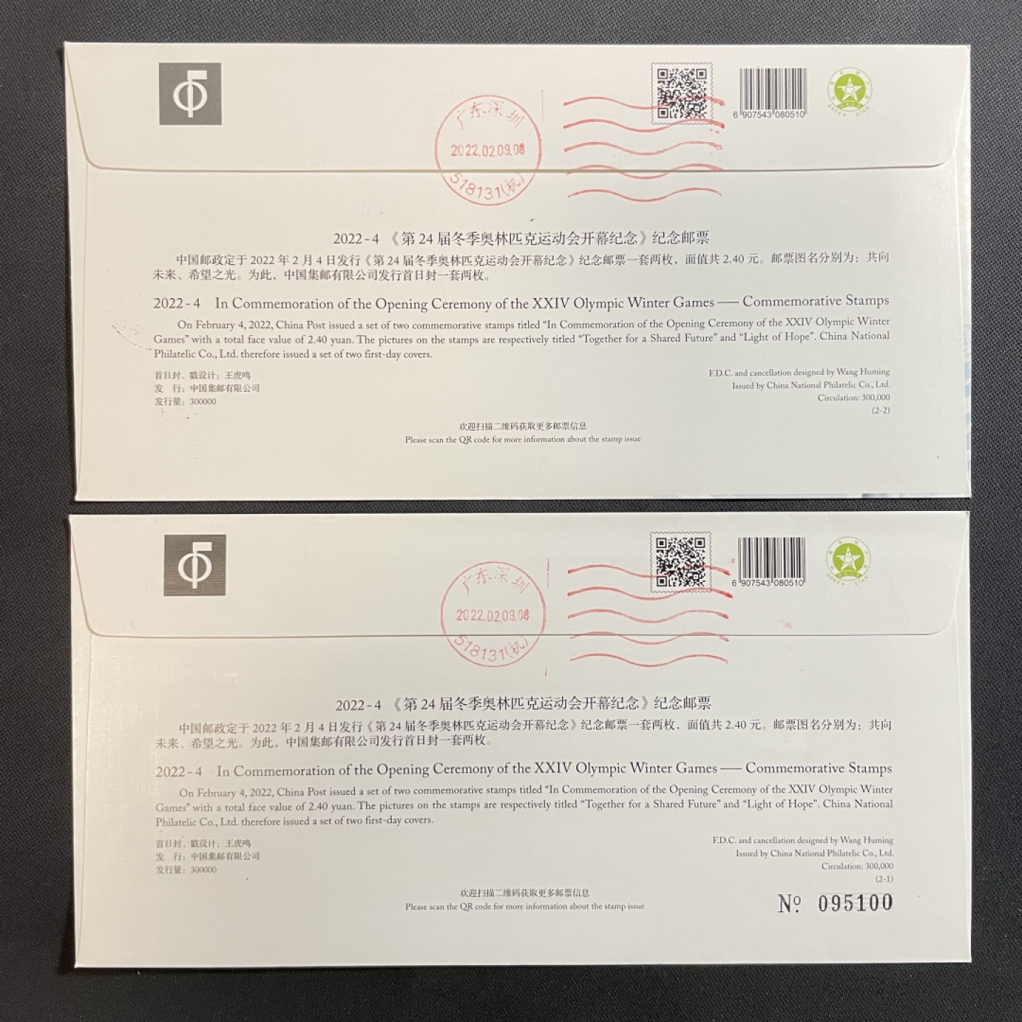 【第25期】莲池国际邮品拍卖