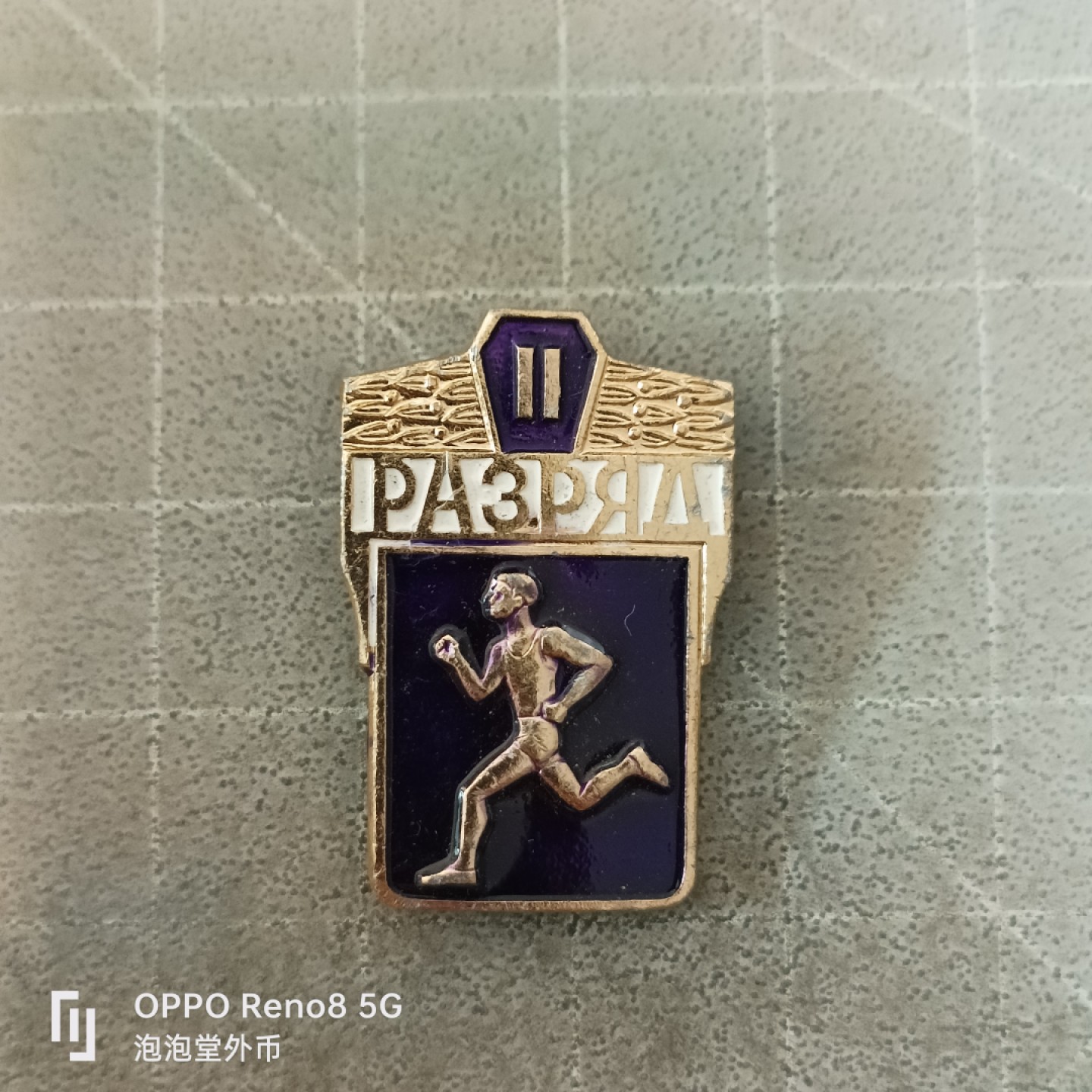 泡泡堂微拍第六幕，零佣金，零押金，满二十元包邮 苏联老章