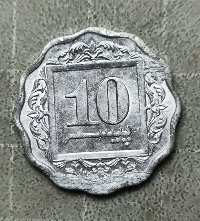 泡泡堂第122期  世界硬币专场（无押金，无佣金，捡漏，全场20包邮，偏远地区除外） - 巴基斯坦十分