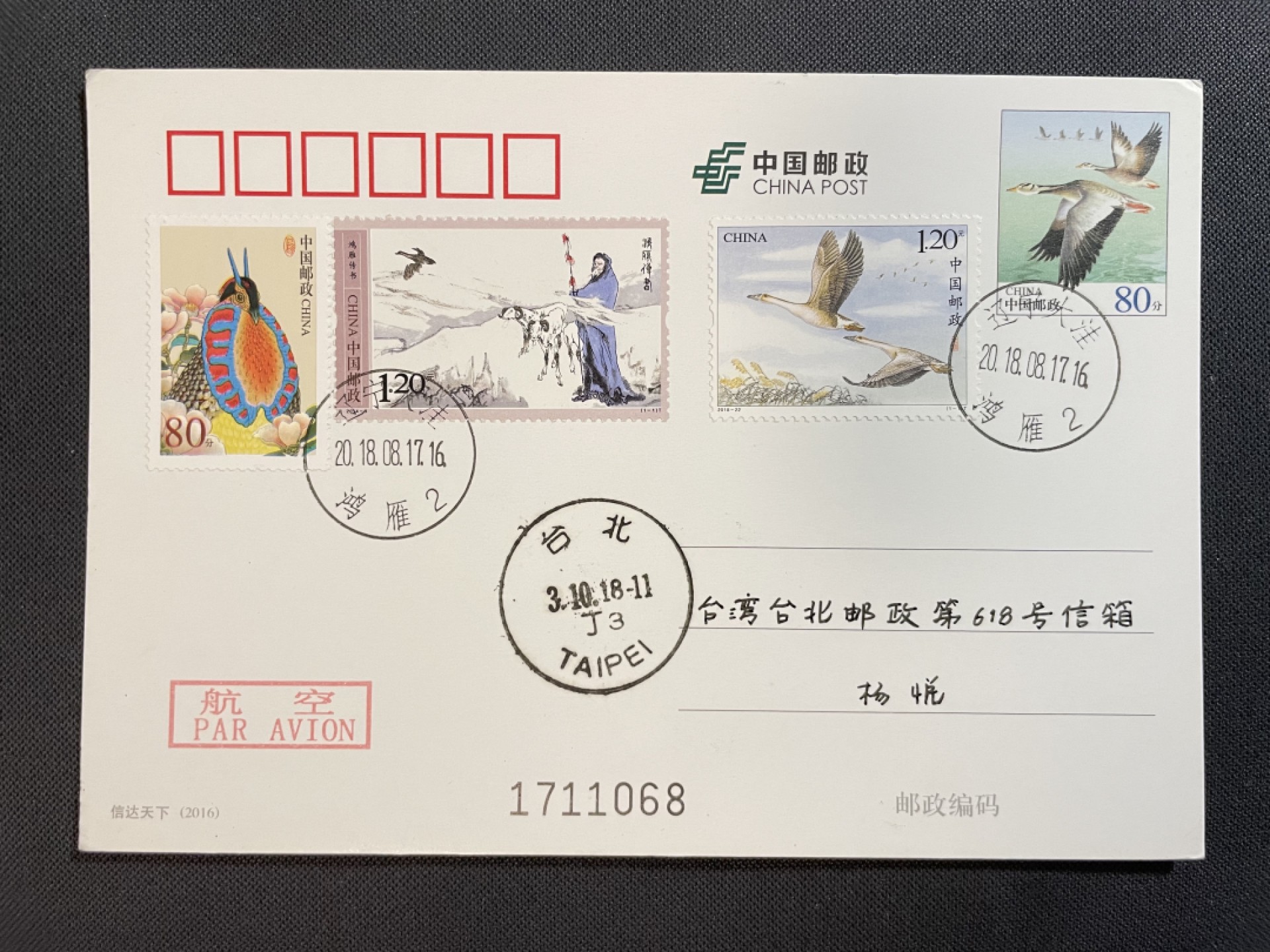 【第25期】莲池国际邮品拍卖