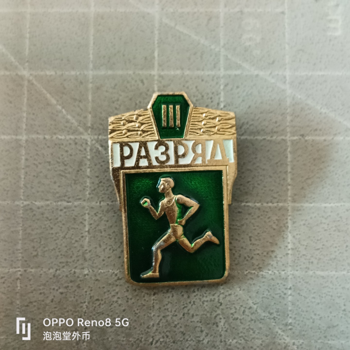 泡泡堂微拍第六幕，零佣金，零押金，满二十元包邮 苏联老章