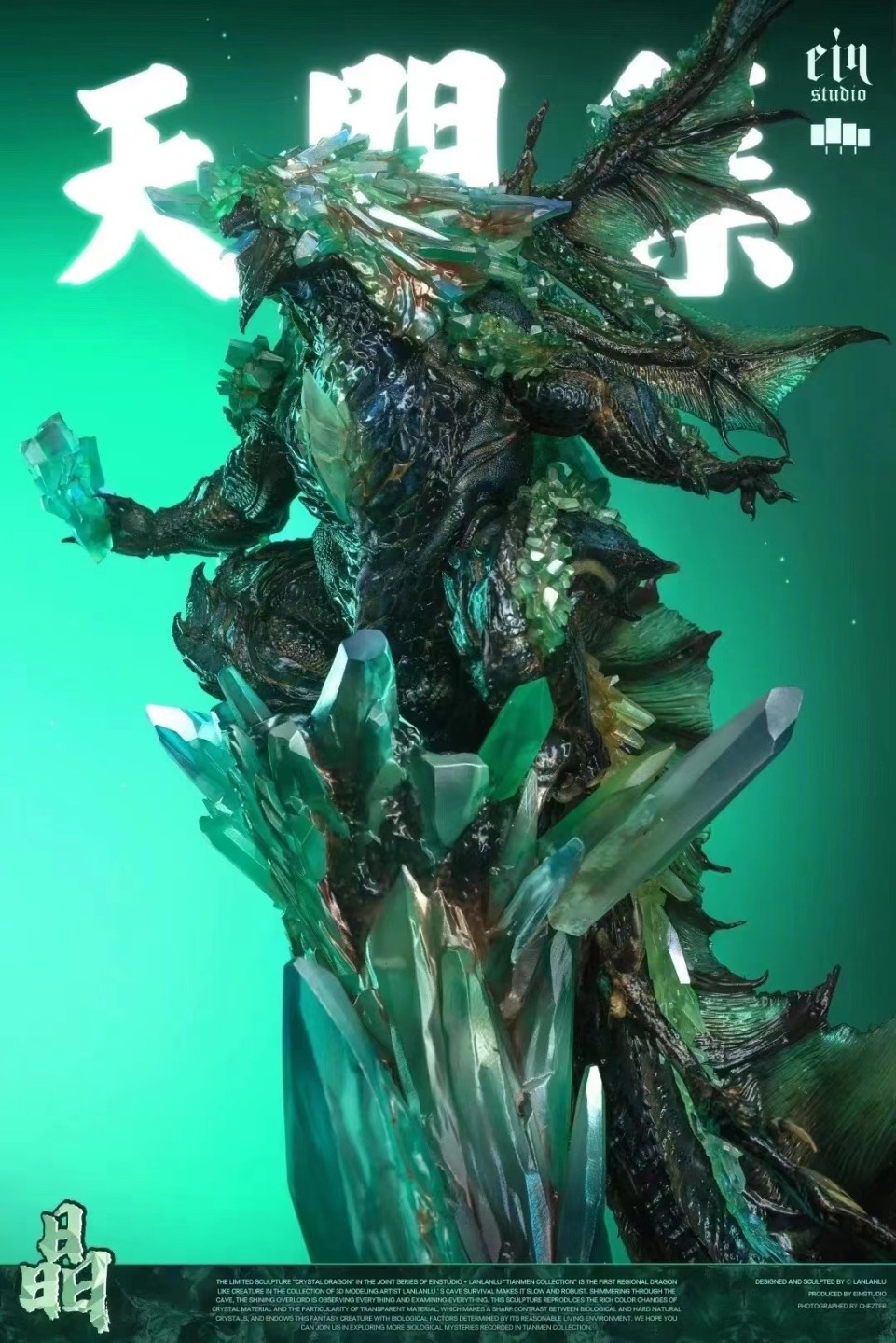 零元拍：EinStudio+蓝蓝撸联名系列“天门集”第一款限量雕像《晶》