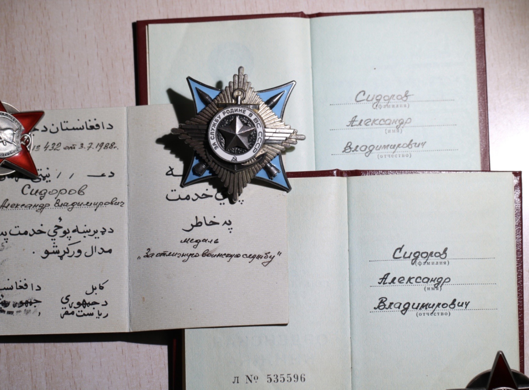 大猫徽章拍卖第205期 三武红星套章 档案齐全