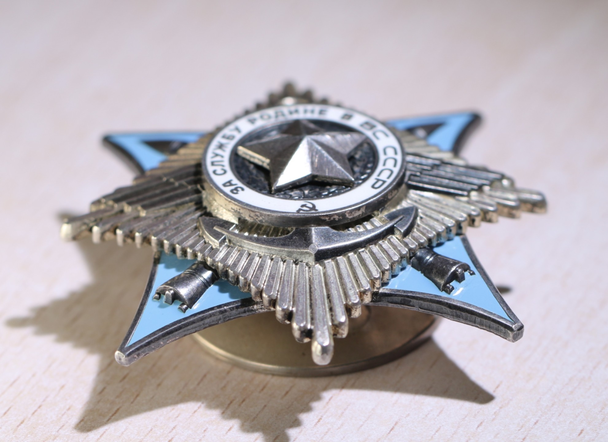 大猫徽章拍卖第205期 三武红星套章 档案齐全