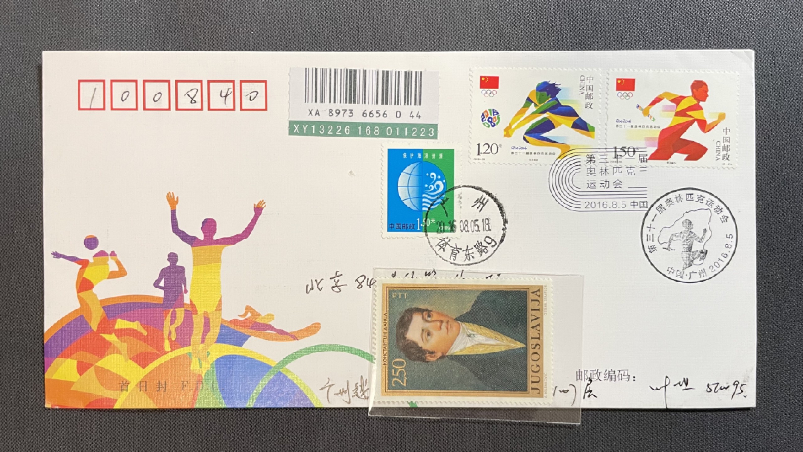 【第25期】莲池国际邮品拍卖