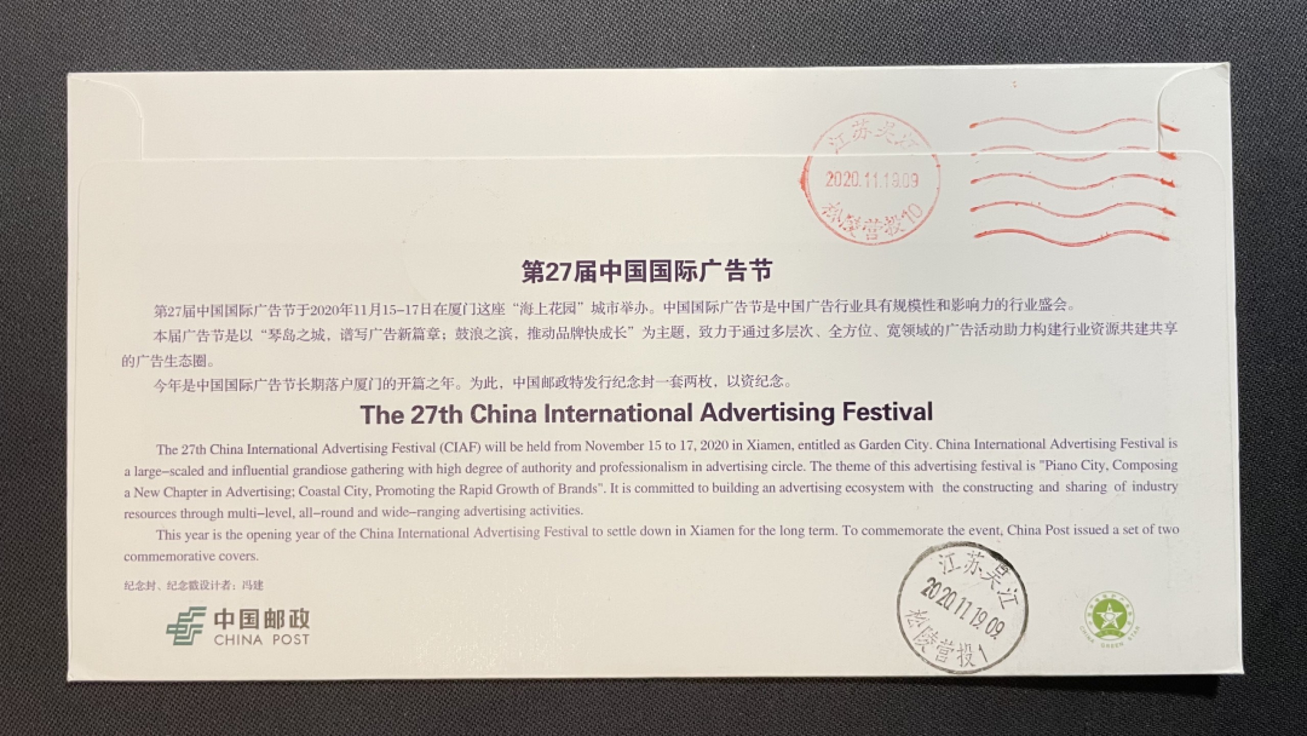 【第25期】莲池国际邮品拍卖