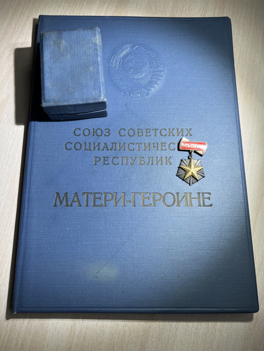 大猫徽章拍卖第205期 苏联母亲金星 原盒 