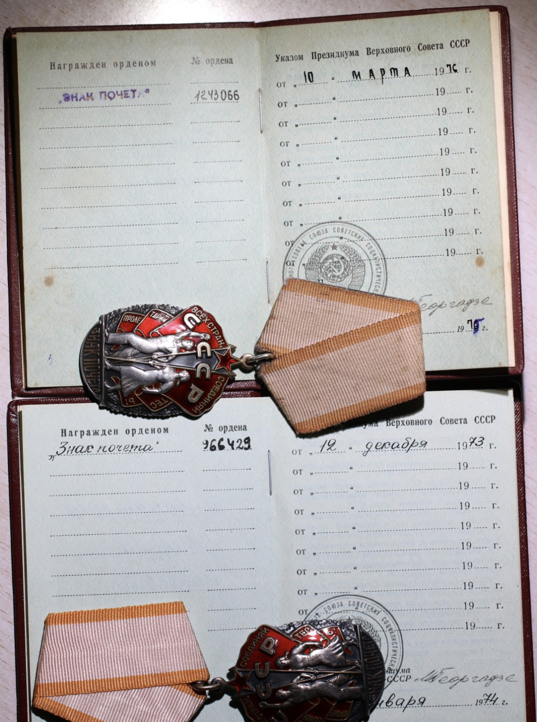 大猫徽章拍卖第205期 苏联荣誉勋章一对 帶证 银质全品